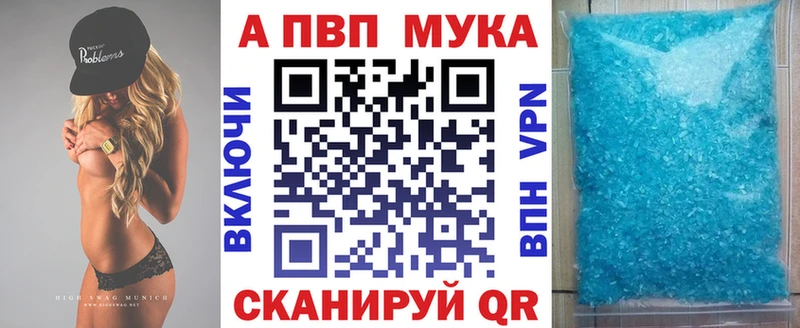 APVP Crystall Котельниково