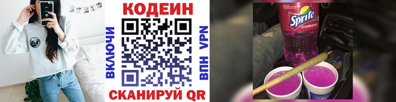 Codein Purple Drank  Котельниково 