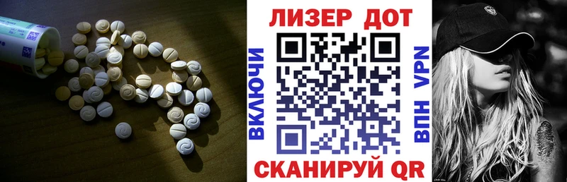 Лсд 25 экстази кислота  закладки  Котельниково 