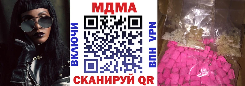 наркошоп  площадка наркотические препараты  MDMA VHQ  Котельниково 