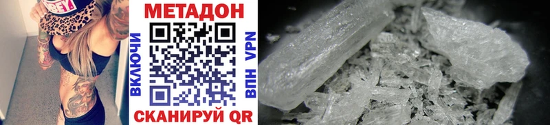 где найти   Котельниково  МЕТАДОН methadone 